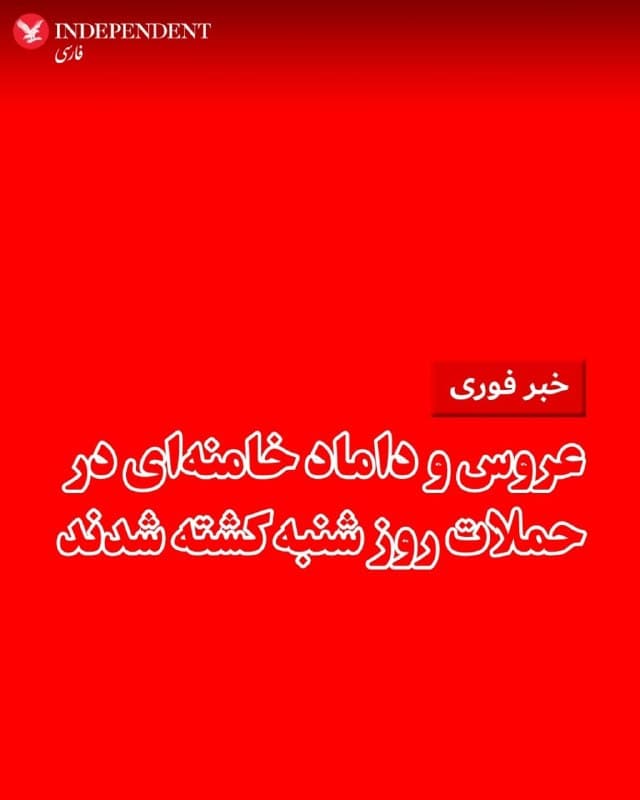 Documentation from Tehran - 2026-02-28