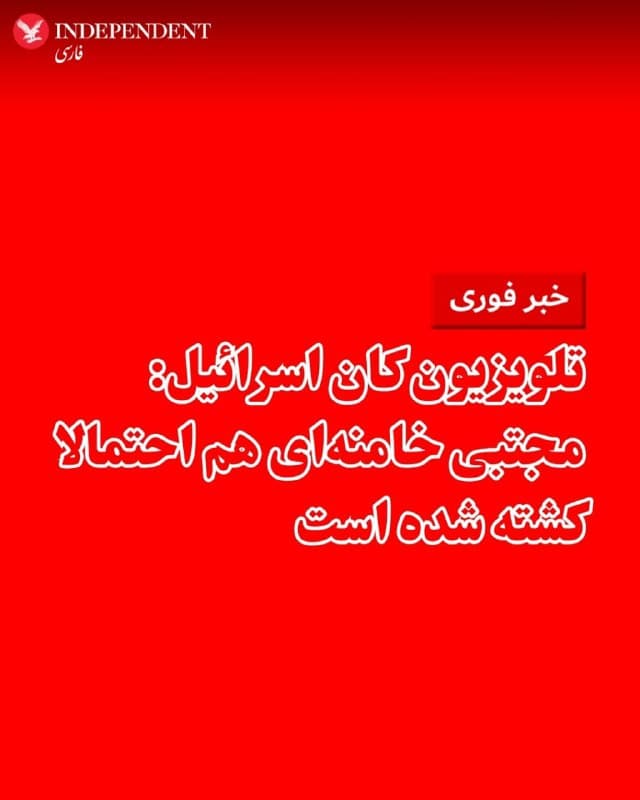 Documentation from Iran - 2026-02-28