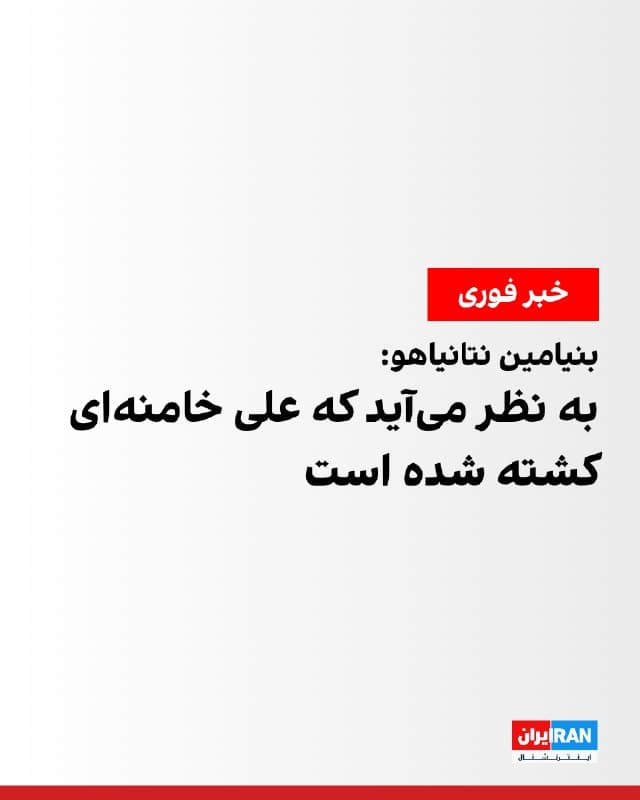 Documentation from Iran - 2026-02-28