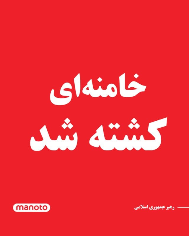 Documentation from Iran - 2026-02-28