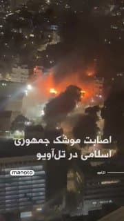 Documentation from Iran - 2026-03-01