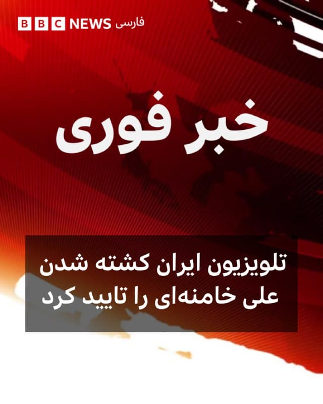 Documentation from Iran - 2026-03-01