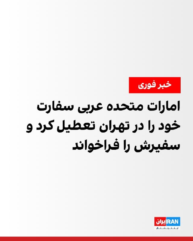 Documentation from Tehran - 2026-03-01