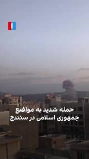 Documentation from Sanandaj - 2026-03-02