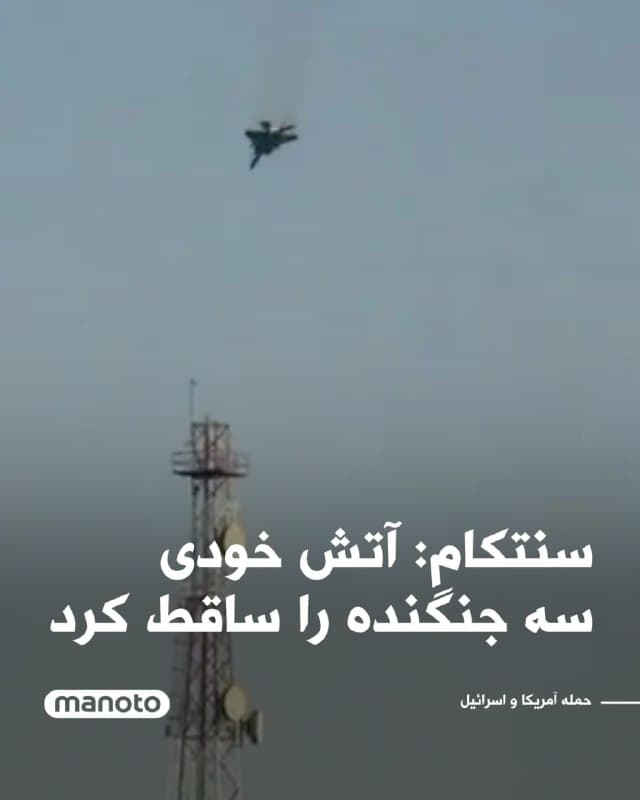 Documentation from Iran - 2026-03-02