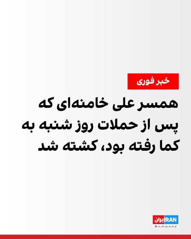 Documentation from Iran - 2026-03-02