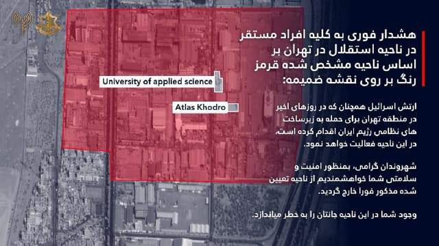 Documentation from Tehran - 2026-03-03