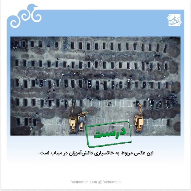 Documentation from Iran - 2026-03-03