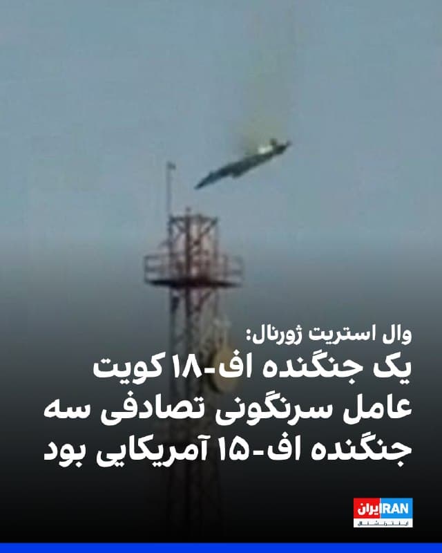 Documentation from Iran - 2026-03-04