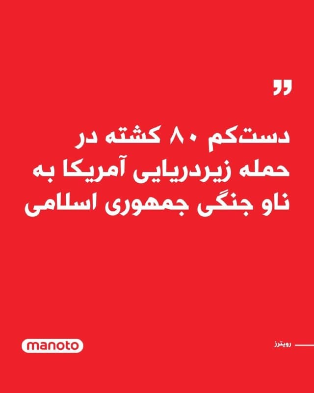 Documentation from Iran - 2026-03-04