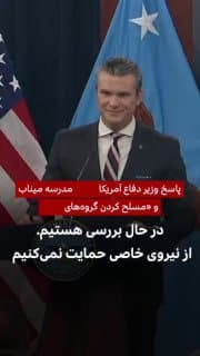 Documentation from Iran - 2026-03-05