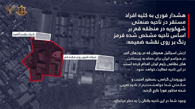 Documentation from Iran - 2026-03-06