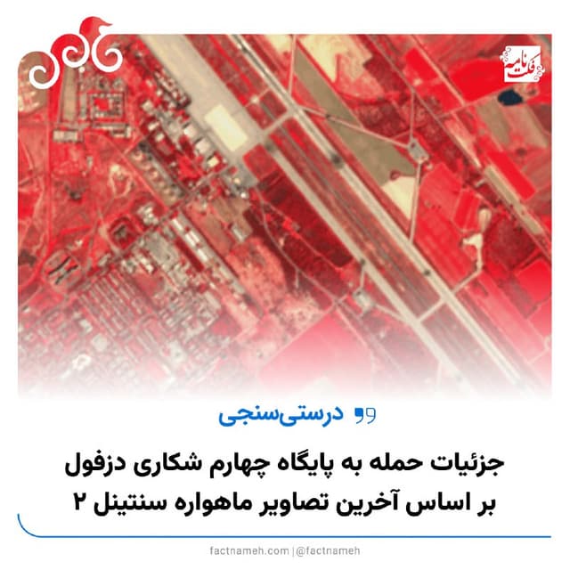 Documentation from Iran - 2026-03-07