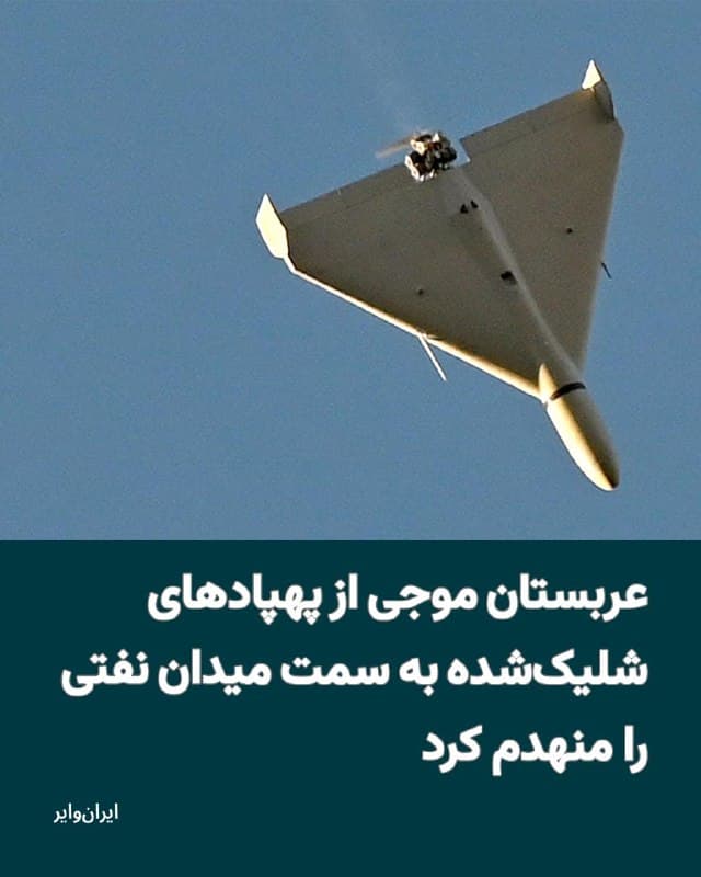 Documentation from Iran - 2026-03-07