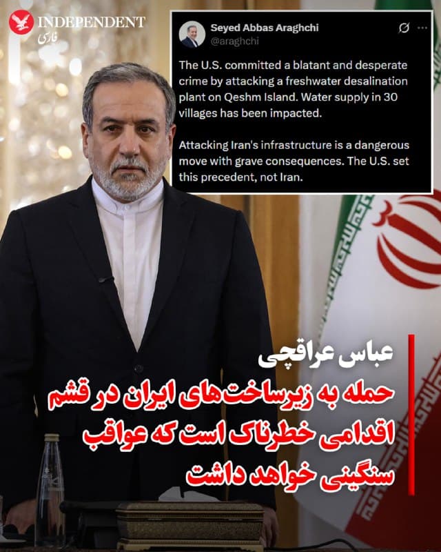 Documentation from Iran - 2026-03-07