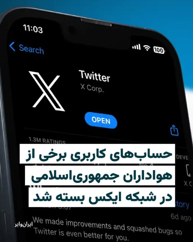Documentation from Iran - 2026-03-07