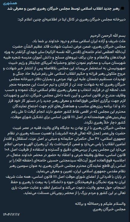 Documentation from Iran - 2026-03-09