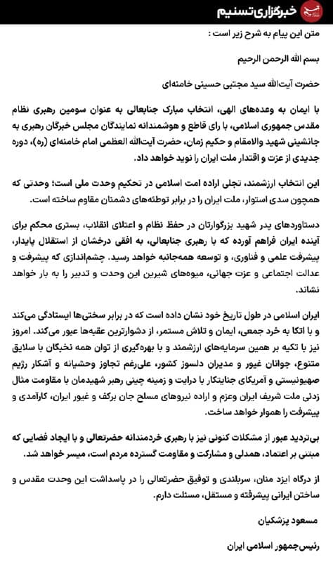 Documentation from Iran - 2026-03-09