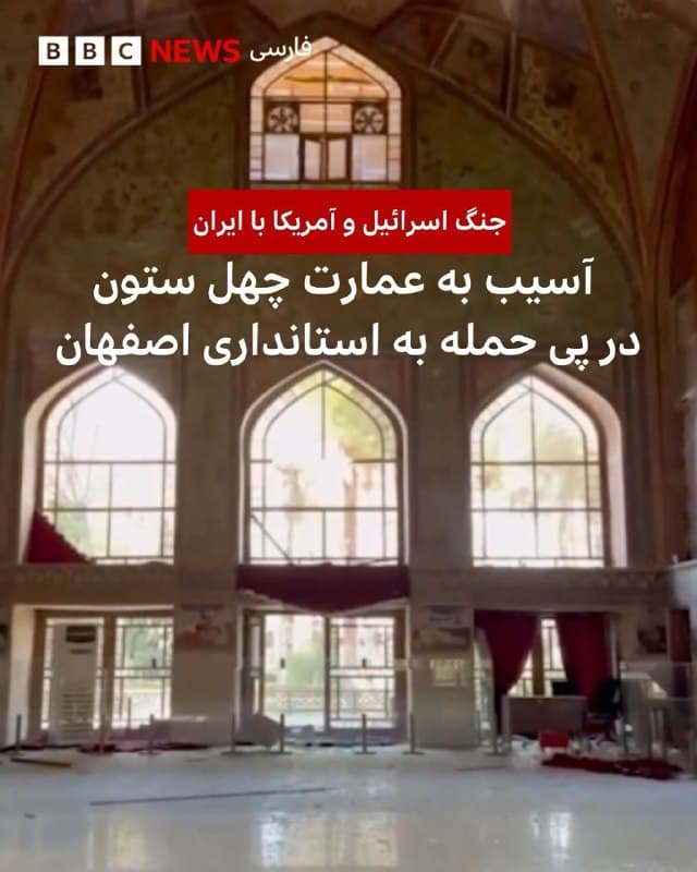 Documentation from Isfahan - 2026-03-09