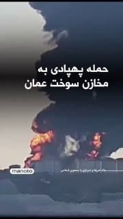 Documentation from Iran - 2026-03-11