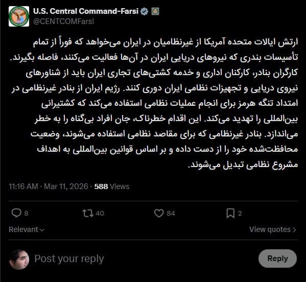 Documentation from Iran - 2026-03-11