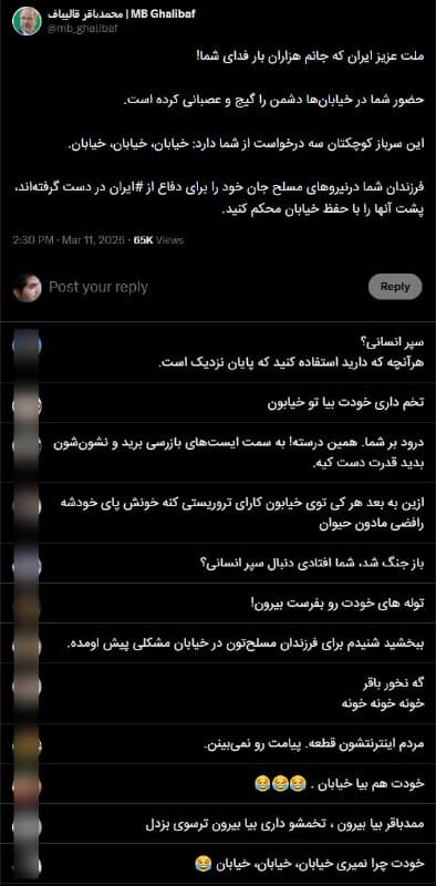 Documentation from Tehran - 2026-03-11