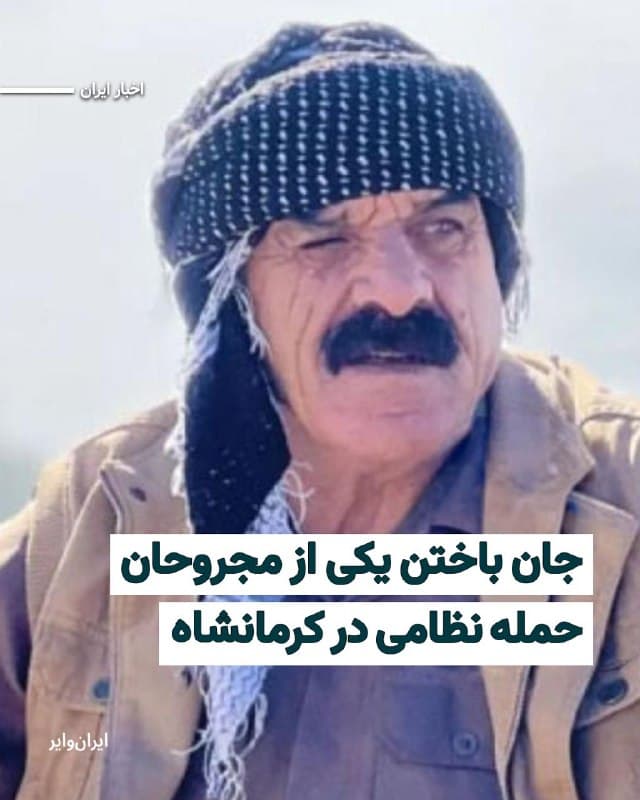 Documentation from Kermanshah, Kerman - 2026-03-12