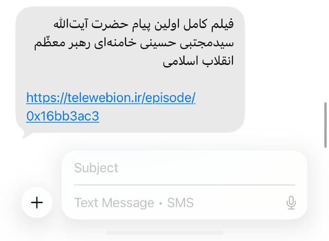Documentation from Iran - 2026-03-12