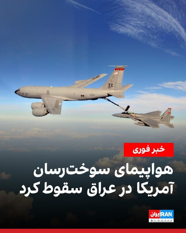 Documentation from Iran - 2026-03-13