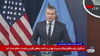Documentation from Iran - 2026-03-13