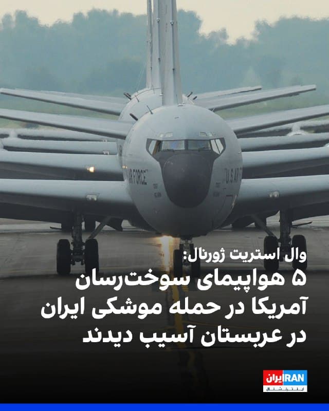 Documentation from Iran - 2026-03-14