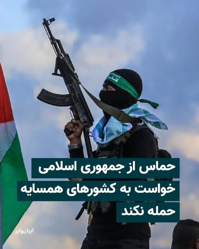 Documentation from Iran - 2026-03-14