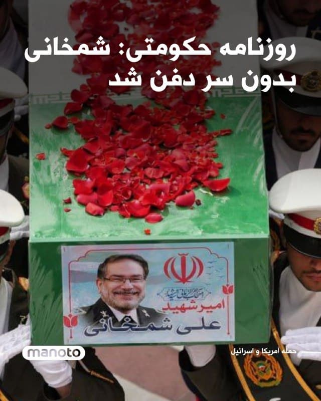 Documentation from Tehran - 2026-03-14