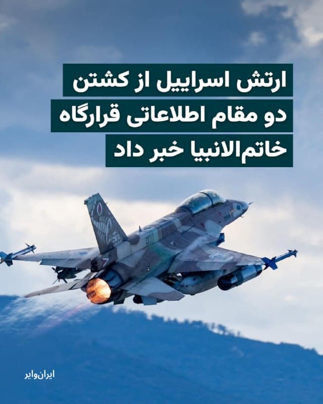 Documentation from Tehran - 2026-03-14