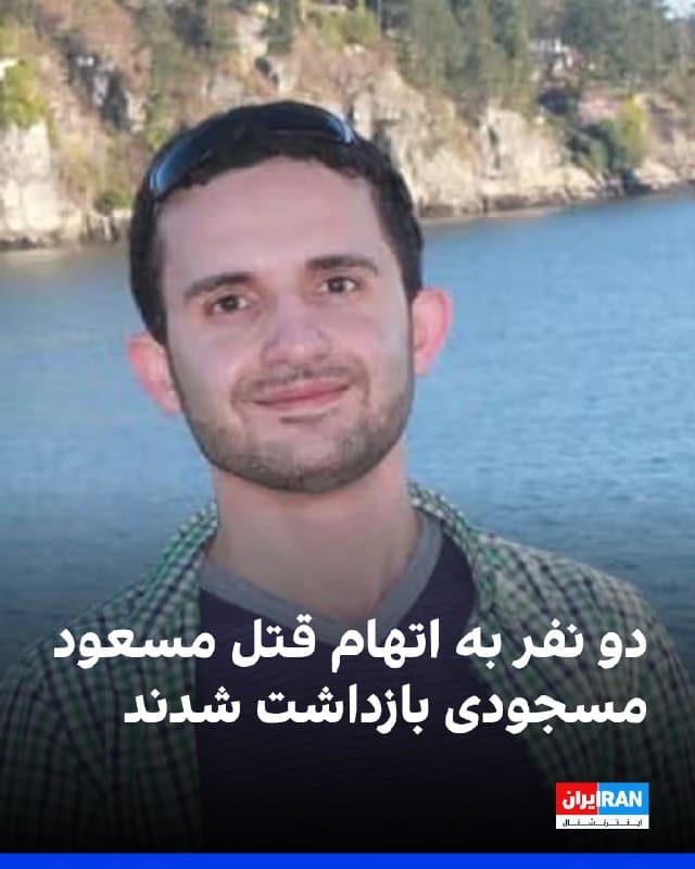 Documentation from Iran - 2026-03-15