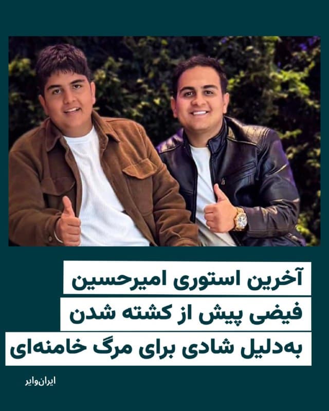 Documentation from Karaj, Fardis - 2026-03-15
