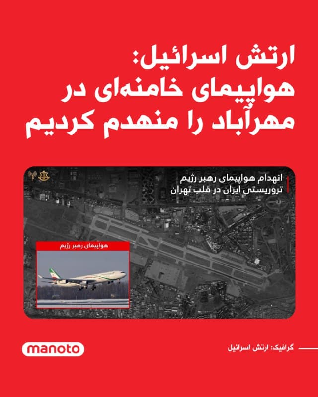 Documentation from Tehran - 2026-03-16