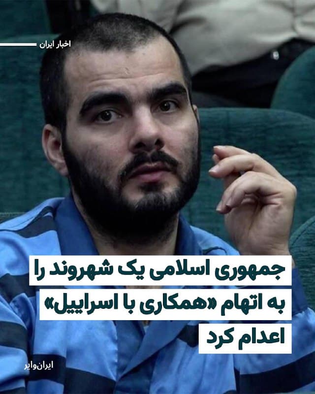 Documentation from Tehran - 2026-03-18