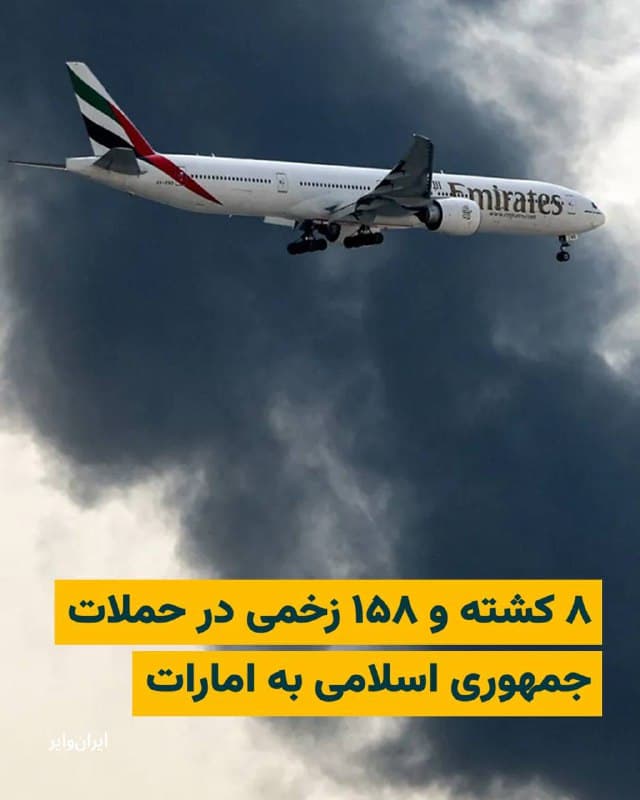 Documentation from Iran - 2026-03-18