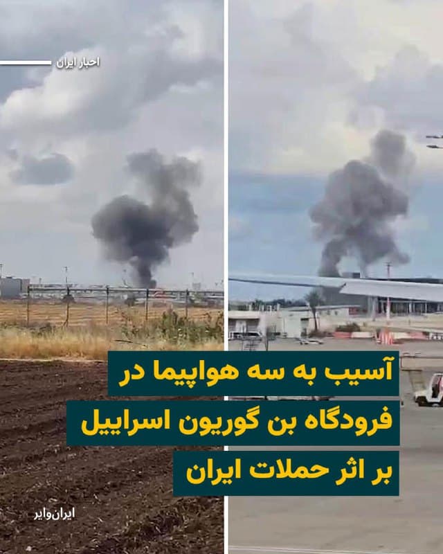 Documentation from Iran - 2026-03-18