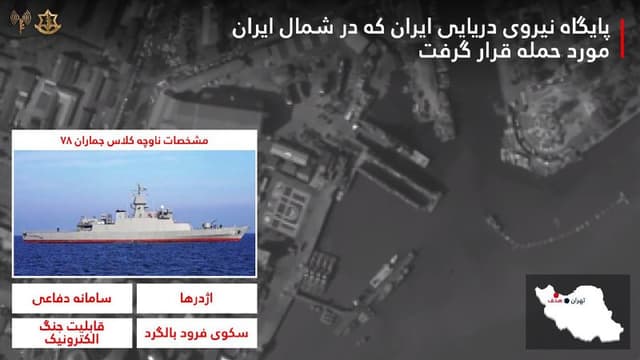 Documentation from Iran - 2026-03-19