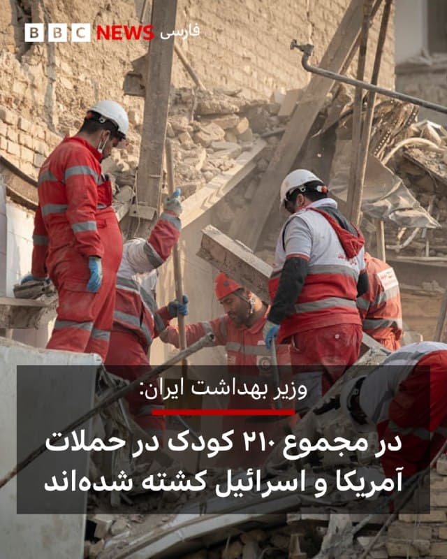 Documentation from Iran - 2026-03-22