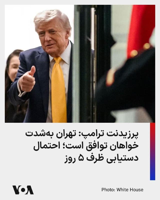 Documentation from Tehran - 2026-03-23