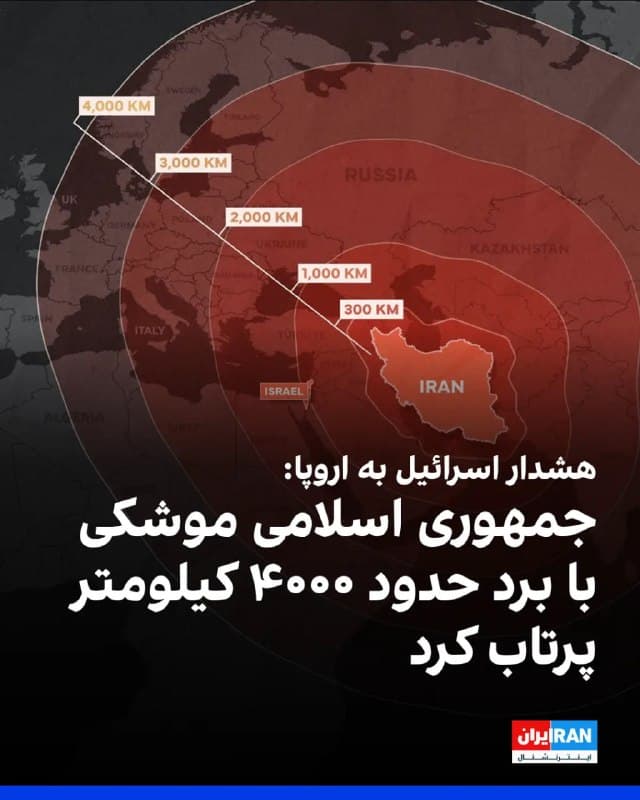 Documentation from Iran - 2026-03-24