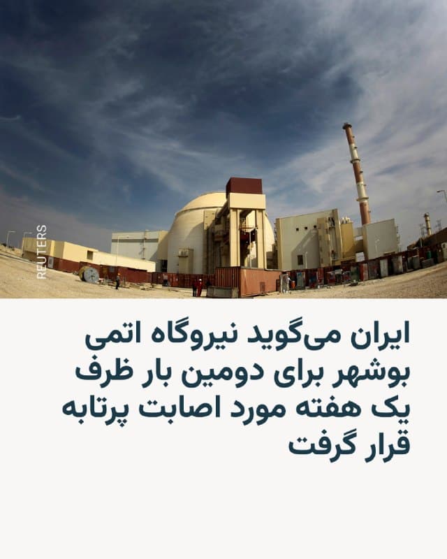 Documentation from Bushehr - 2026-03-24