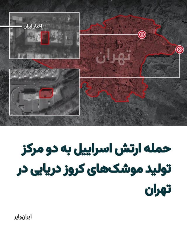 Documentation from Tehran, Isfahan, Anzali - 2026-03-25