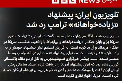 Documentation from Tehran - 2026-03-25
