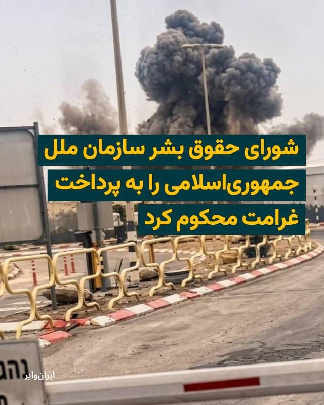Documentation from Tehran - 2026-03-25