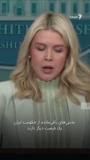 Documentation from Iran - 2026-03-25