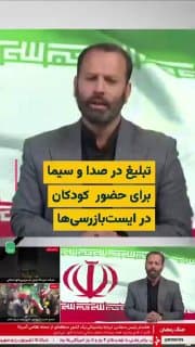 Documentation from Tehran - 2026-03-27